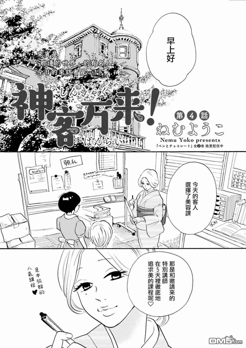 第4話（21P）
