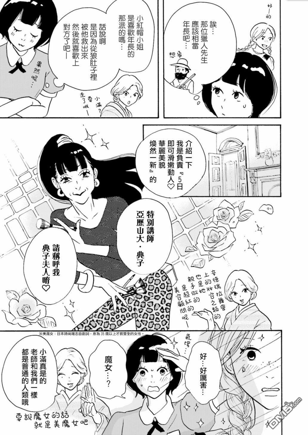 第4話（21P）