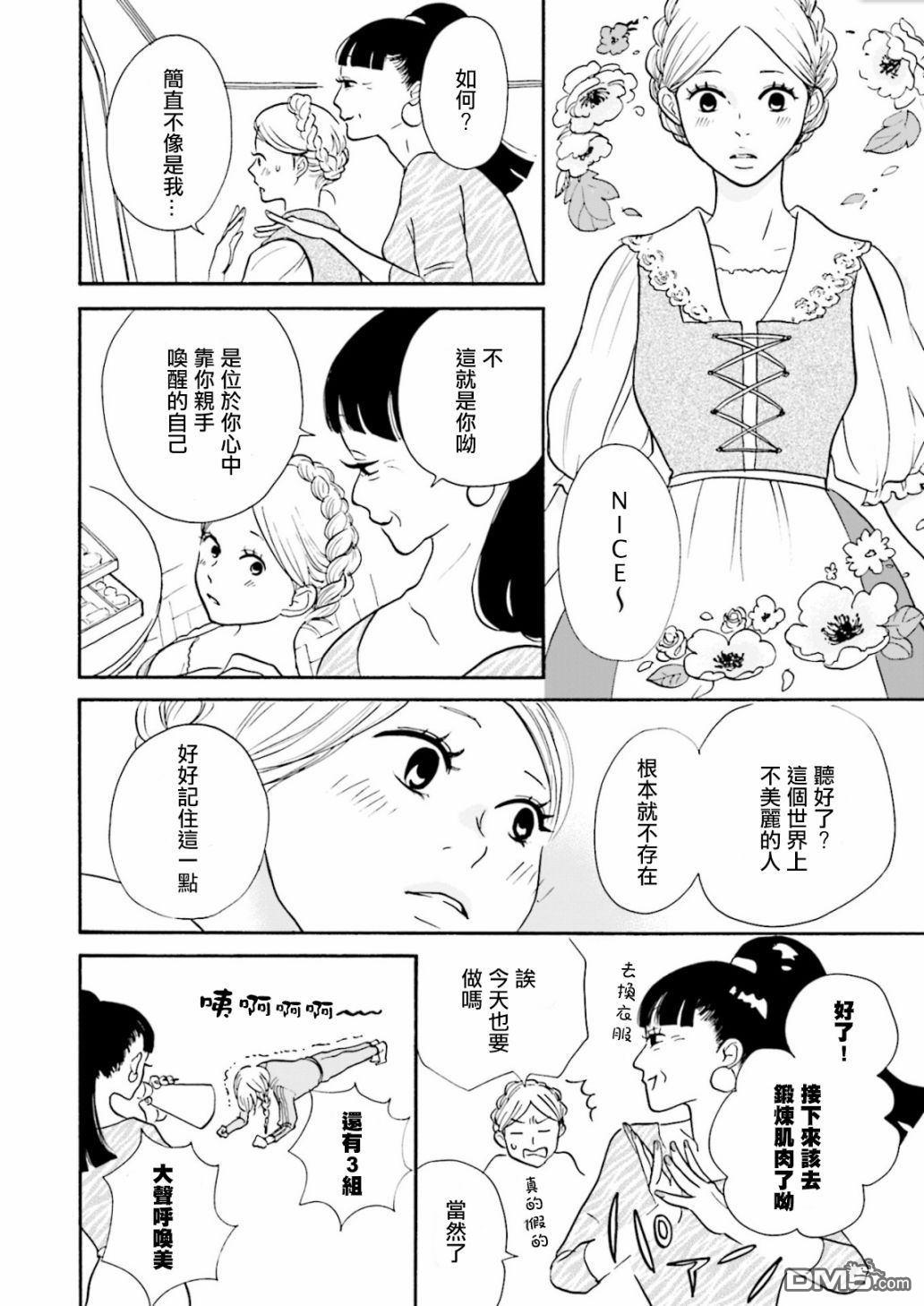 第4話（21P）