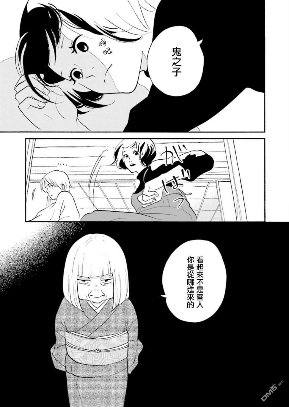 第5話（21P）