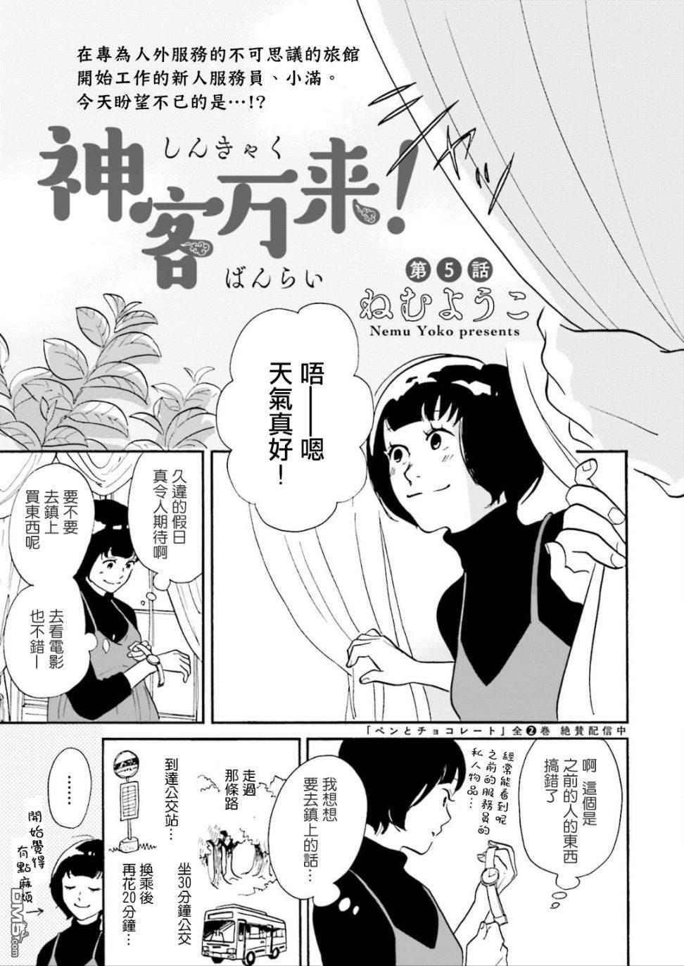 第5話（21P）