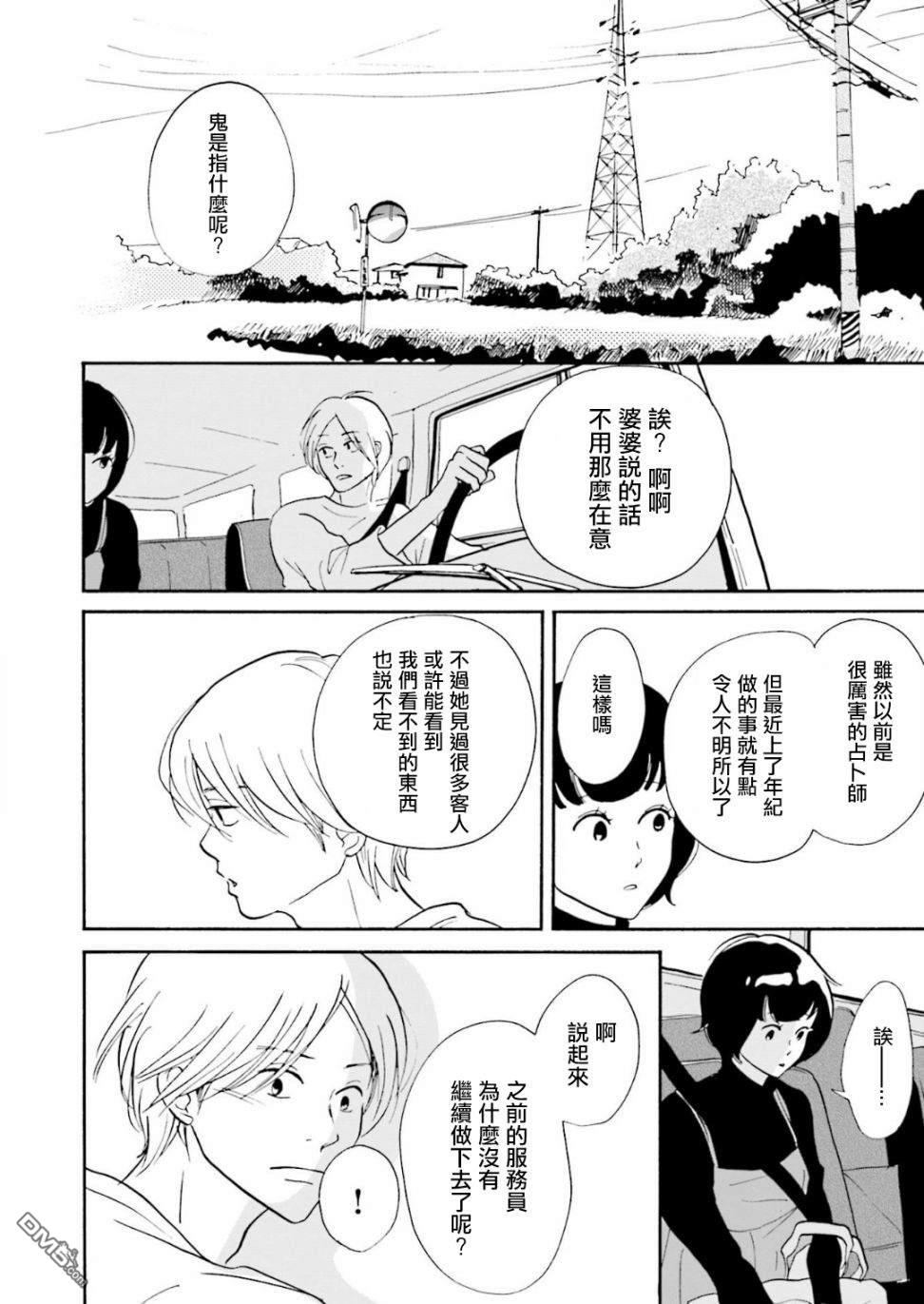 第5話（21P）