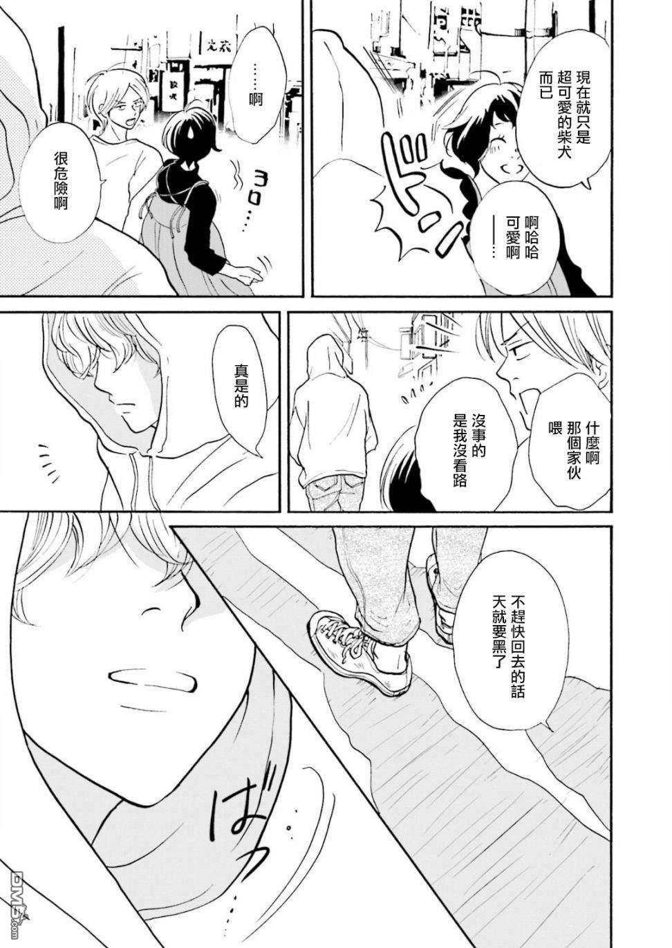 第5話（21P）