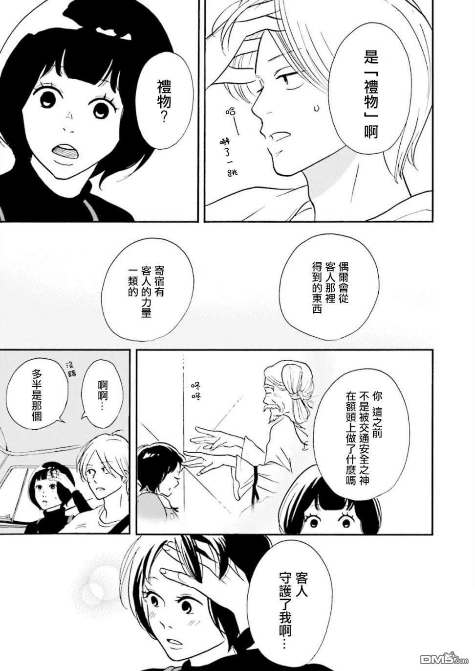 第5話（21P）
