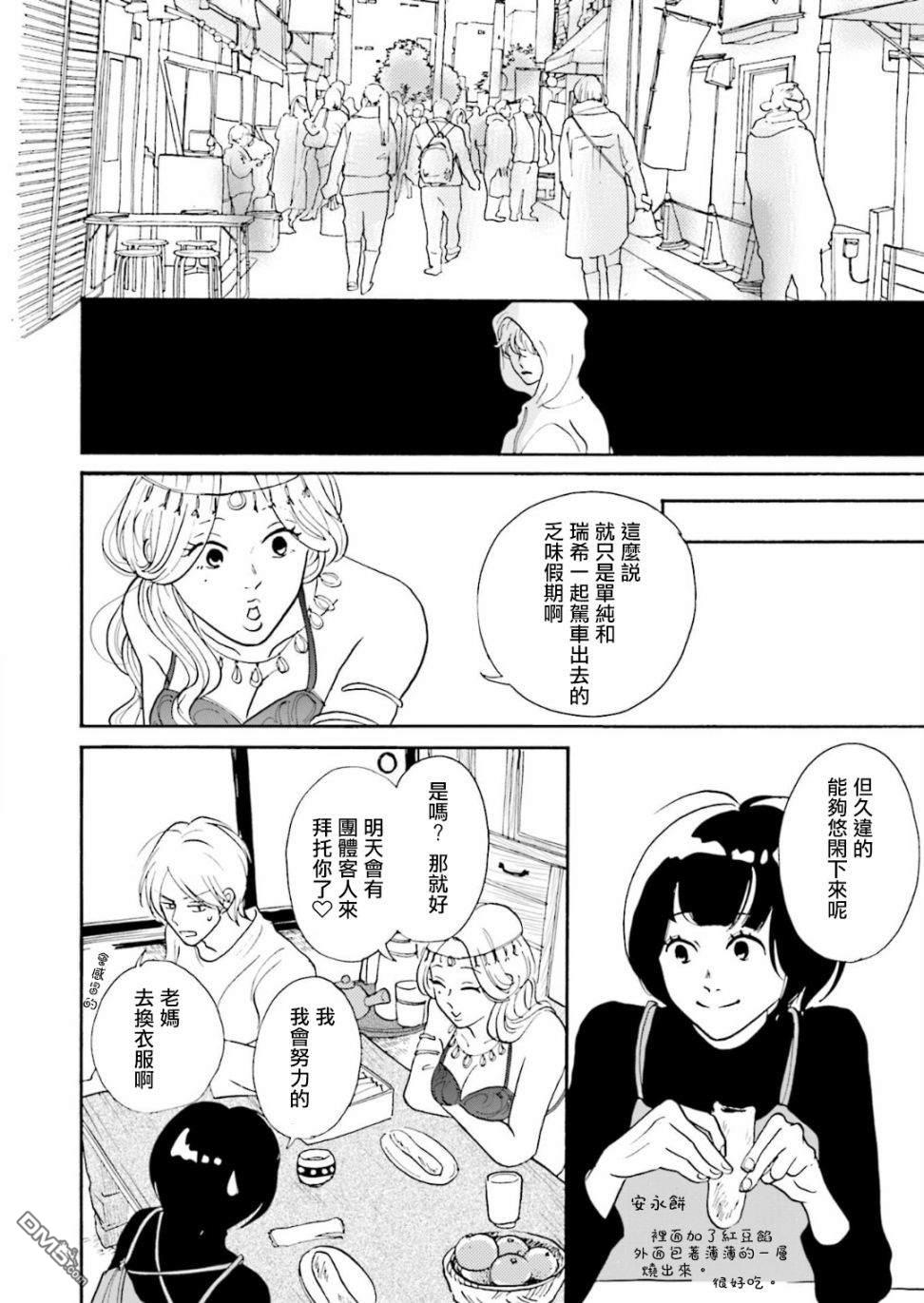 第5話（21P）