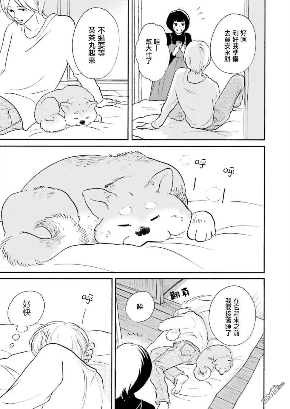 第5話（21P）