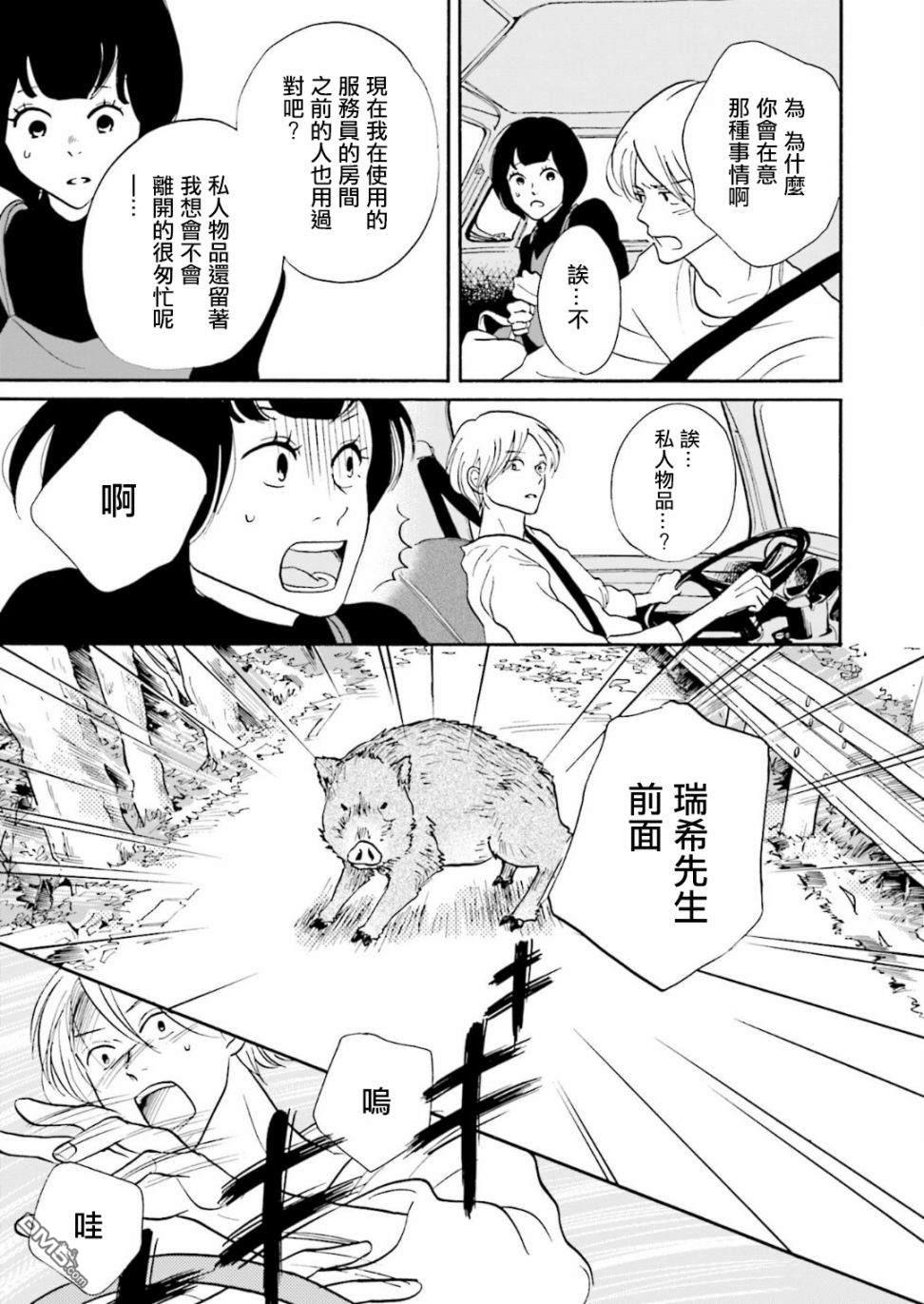 第5話（21P）