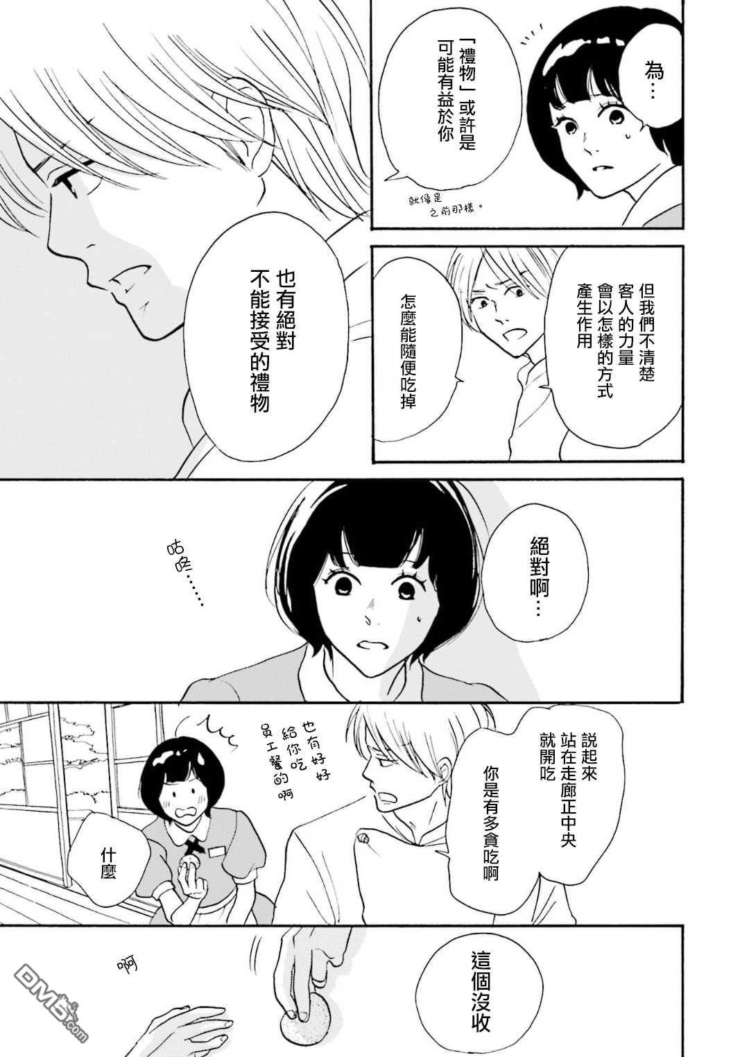 第6話（20P）