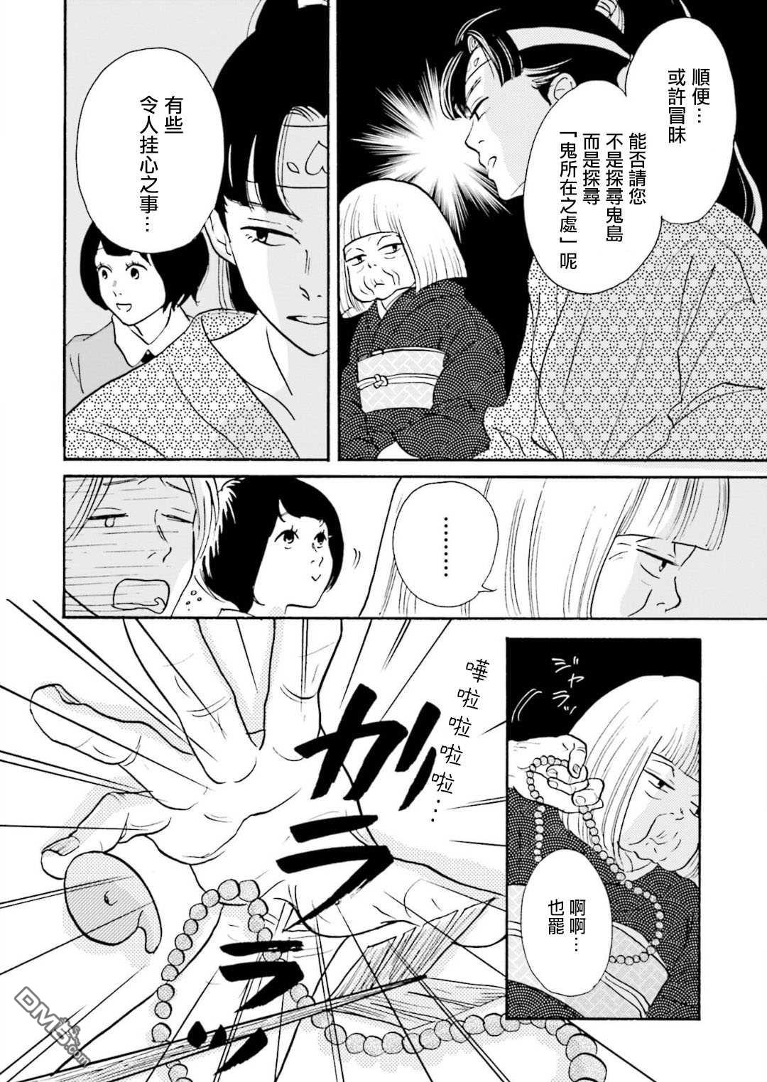第6話（20P）