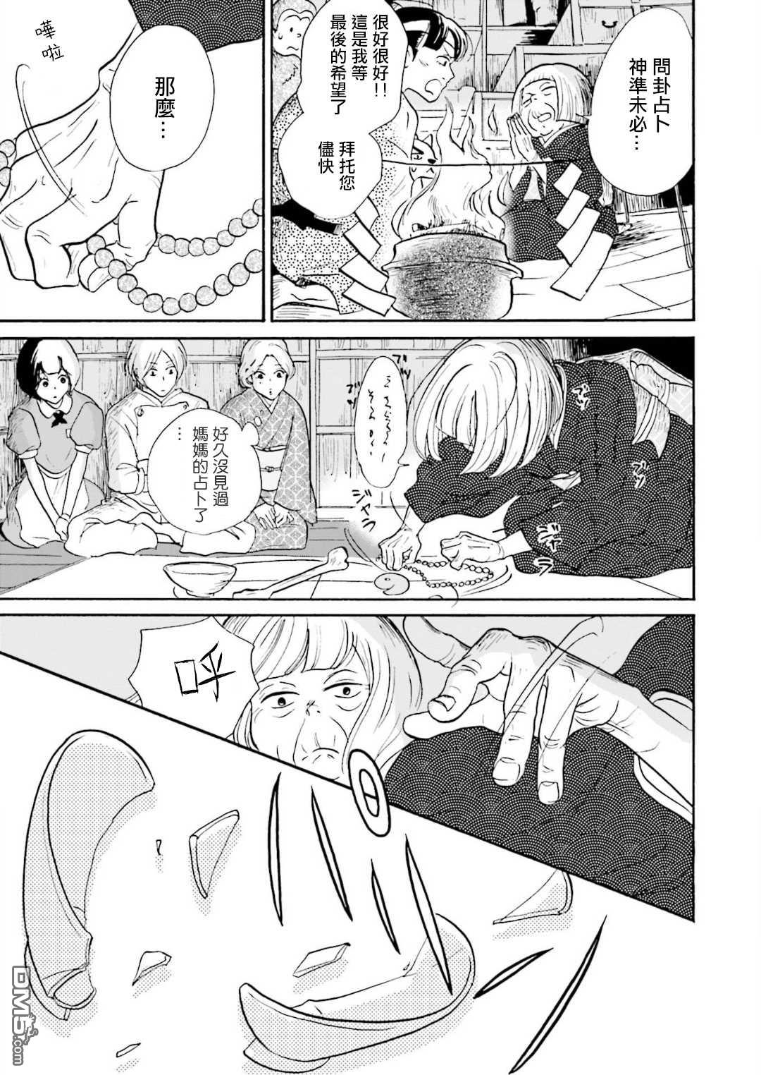第6話（20P）