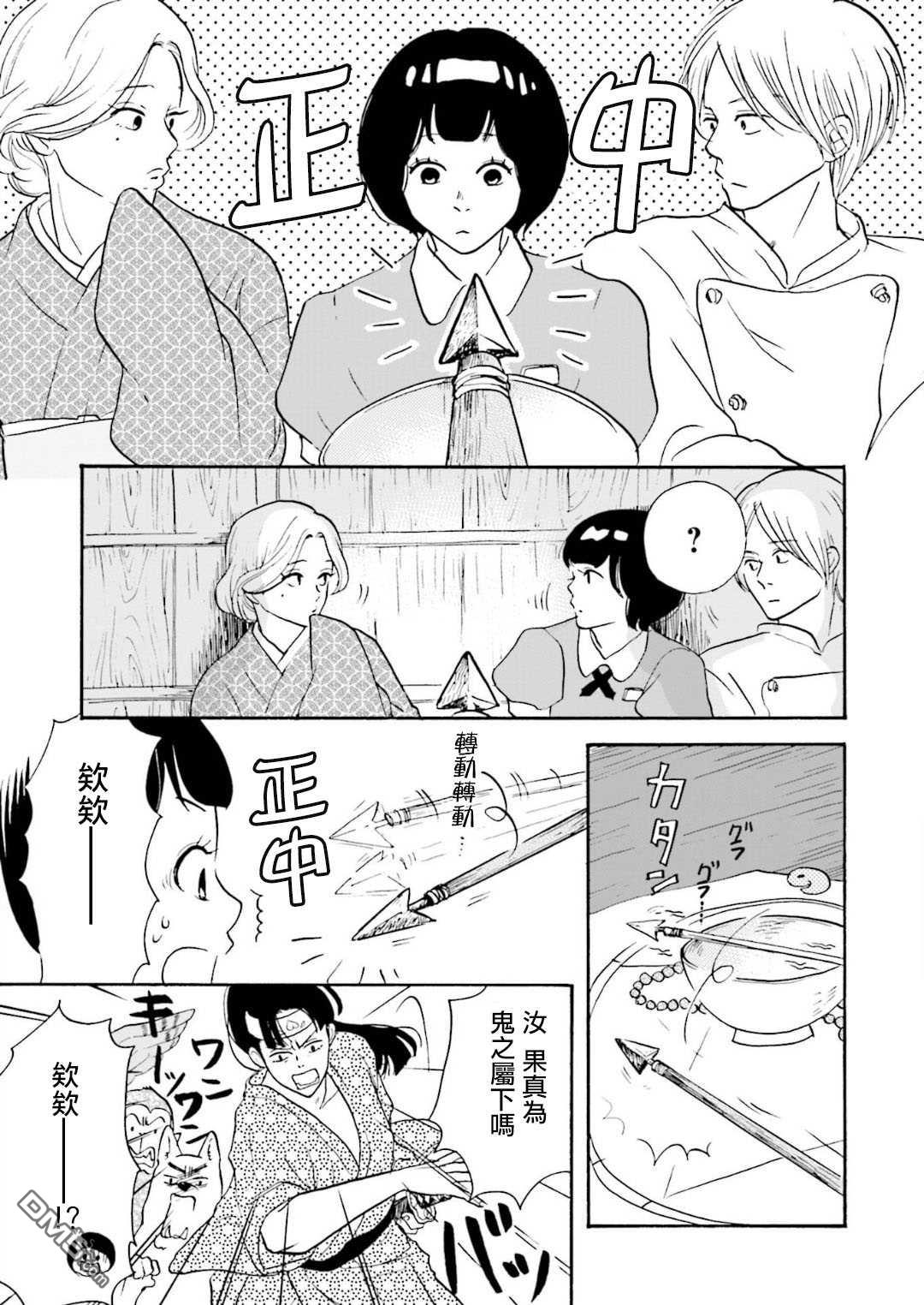 第6話（20P）