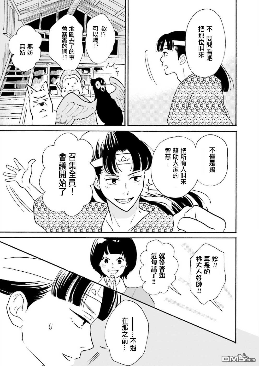 第6話（20P）