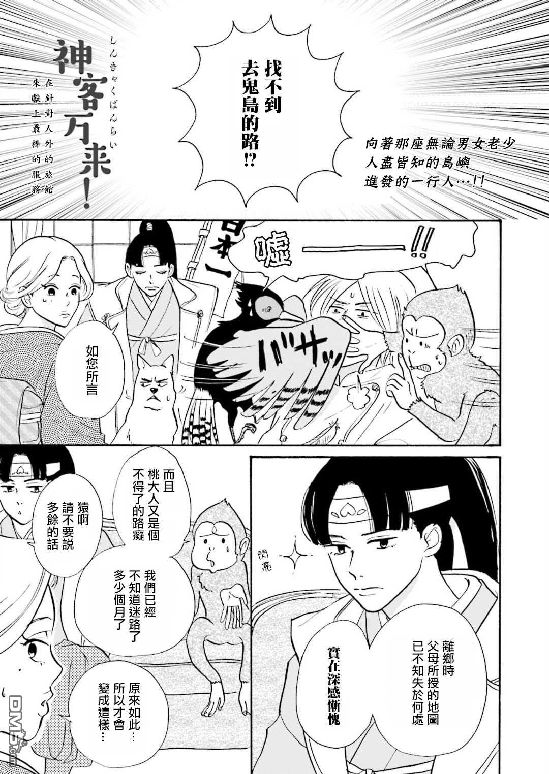 第6話（20P）