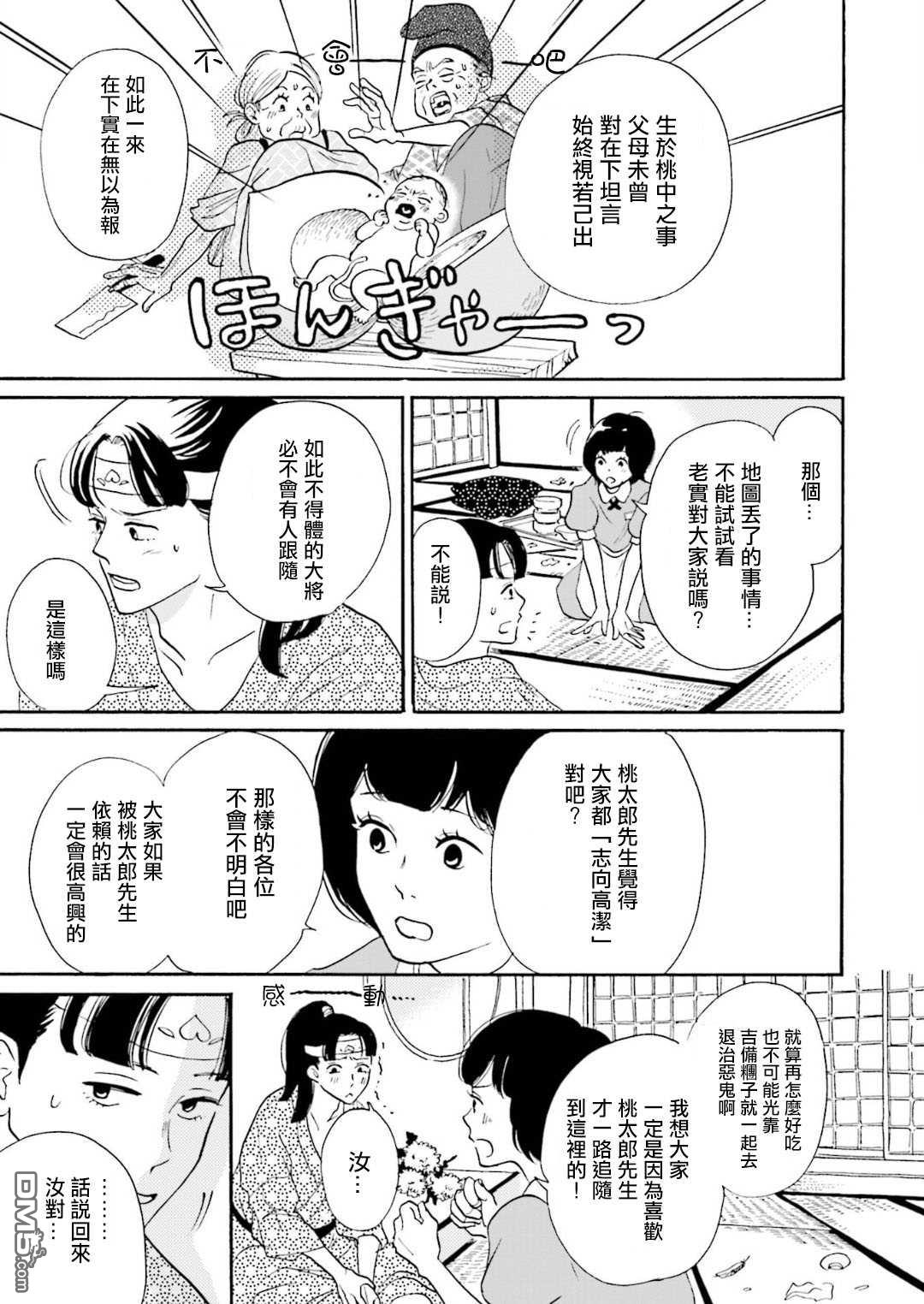 第6話（20P）