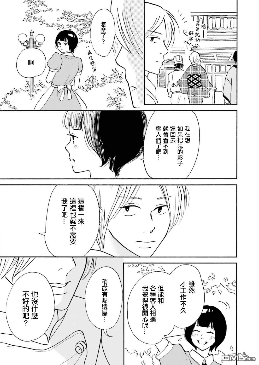 第7話（21P）