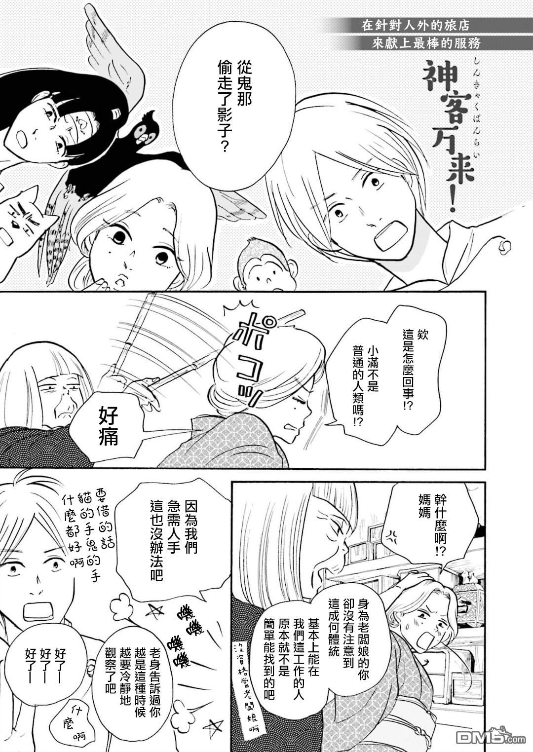 第7話（21P）