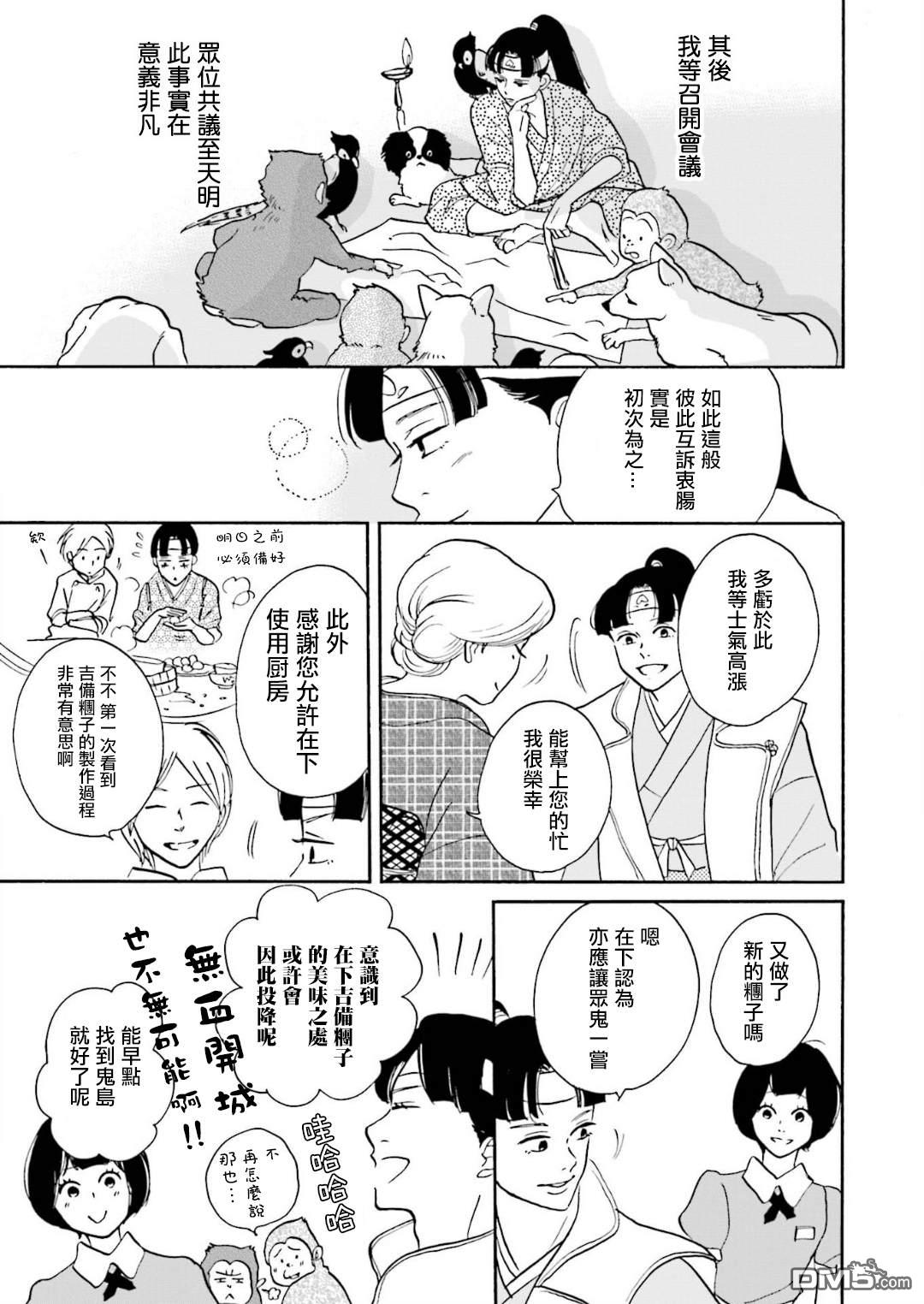 第7話（21P）