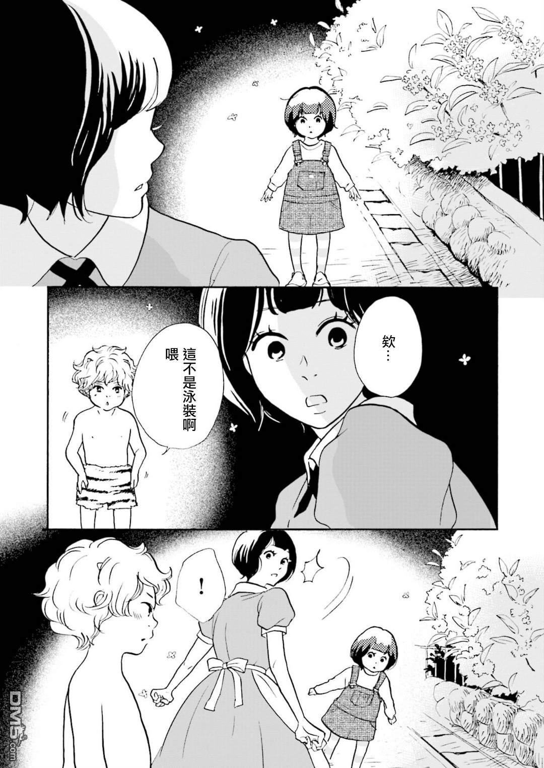 第7話（21P）