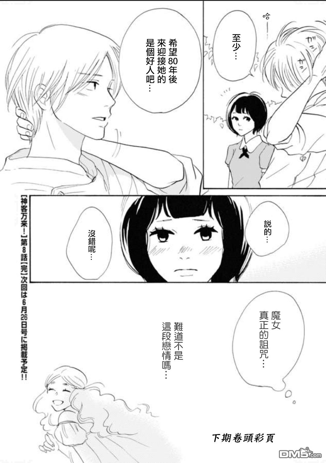第8話（21P）