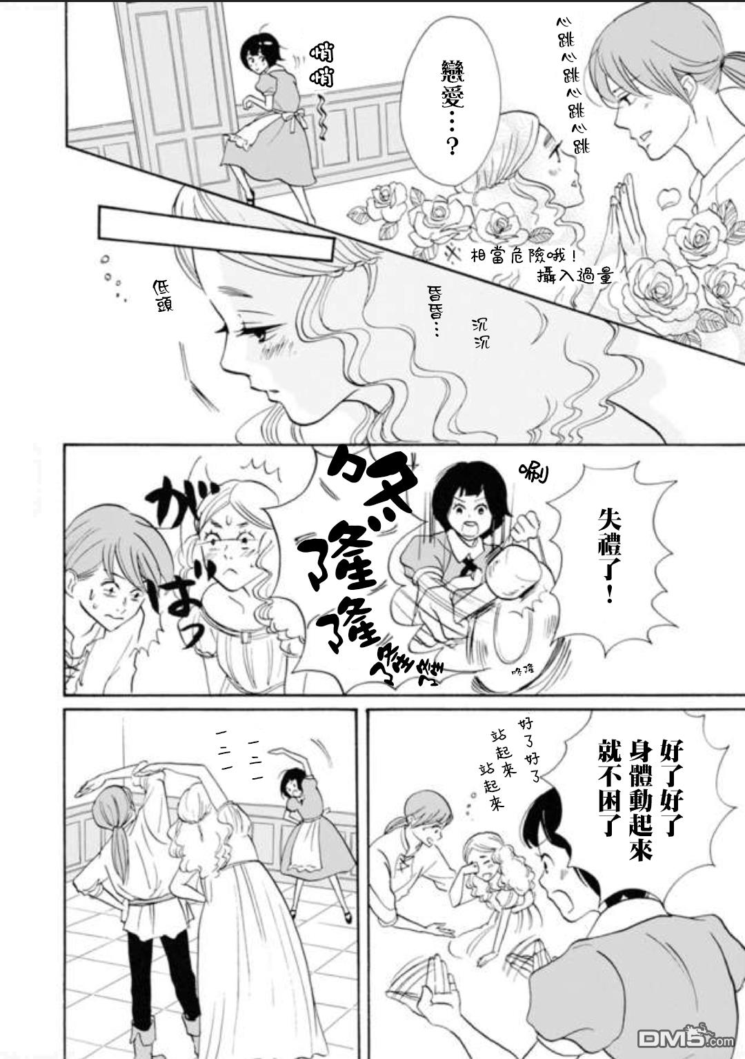 第8話（21P）