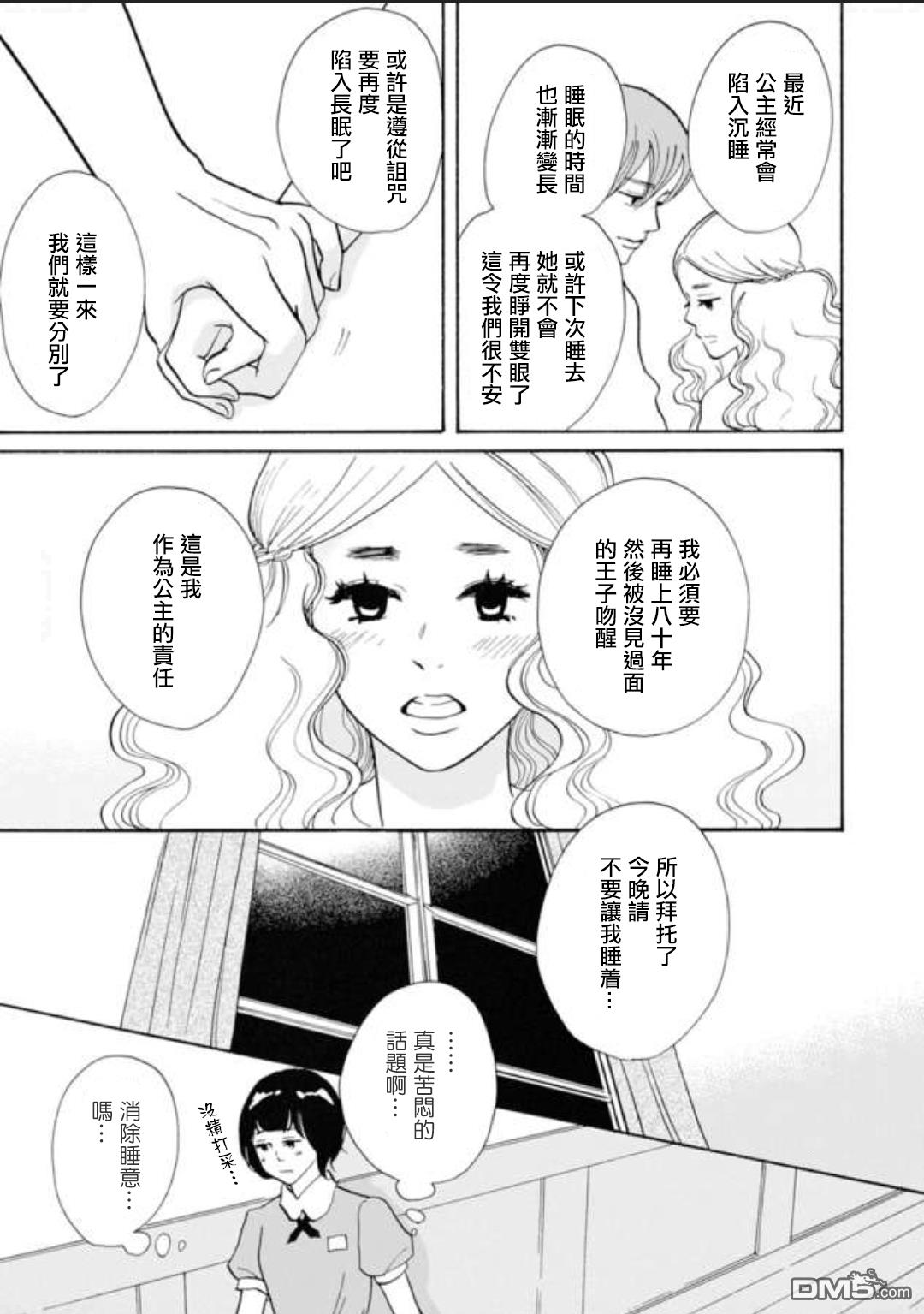 第8話（21P）