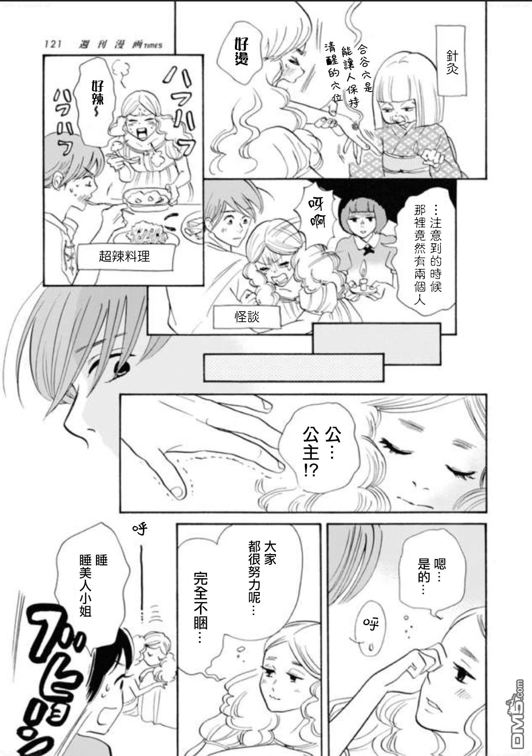 第8話（21P）
