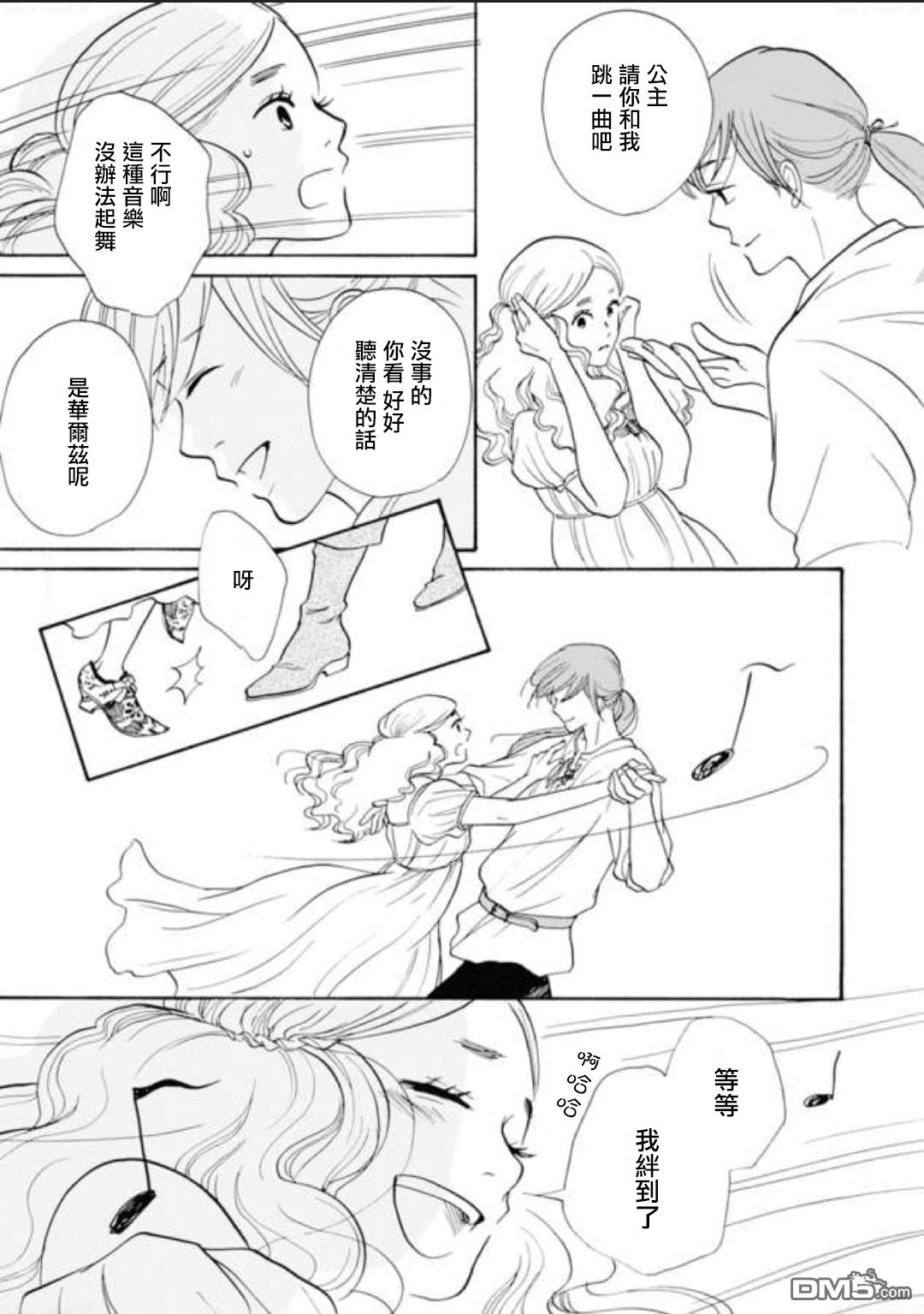 第8話（21P）