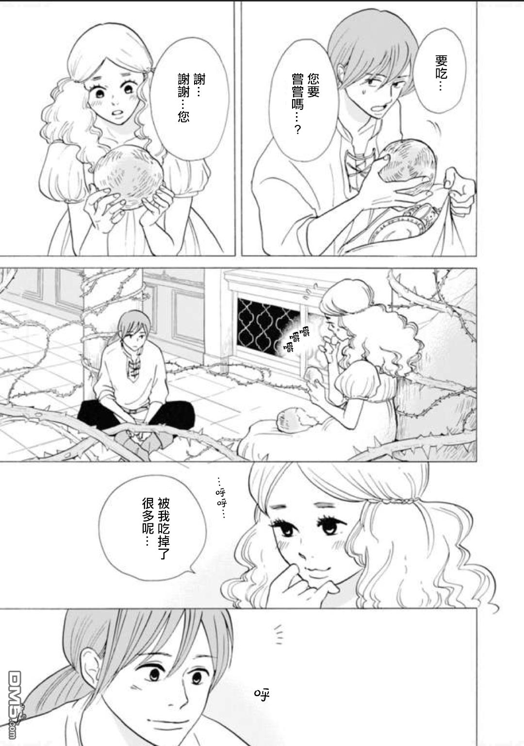 第8話（21P）