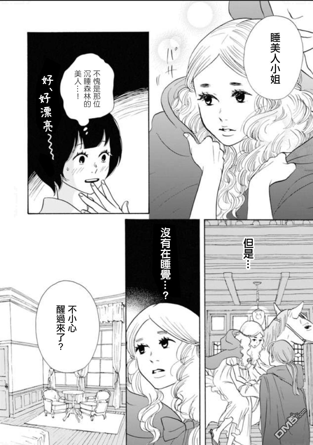 第8話（21P）