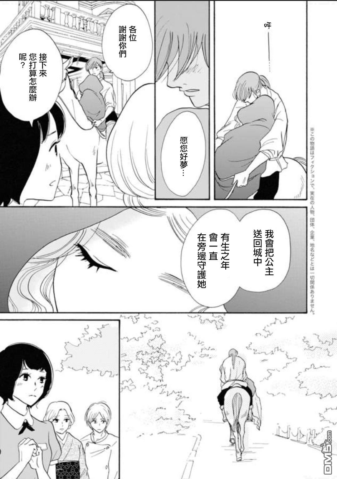 第8話（21P）