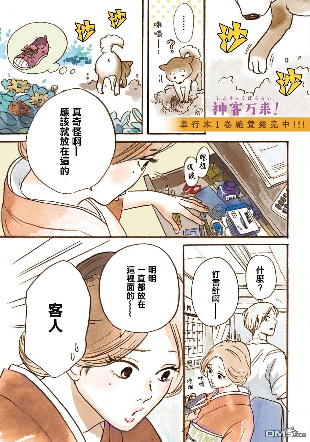 第9話（24P）