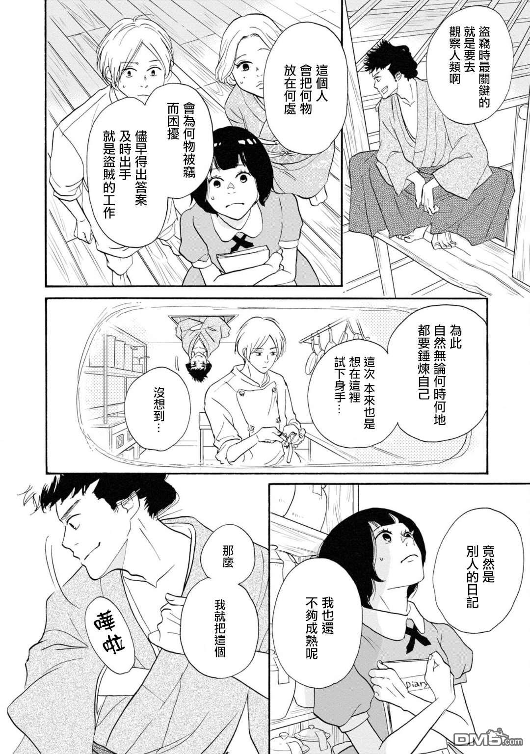第9話（24P）