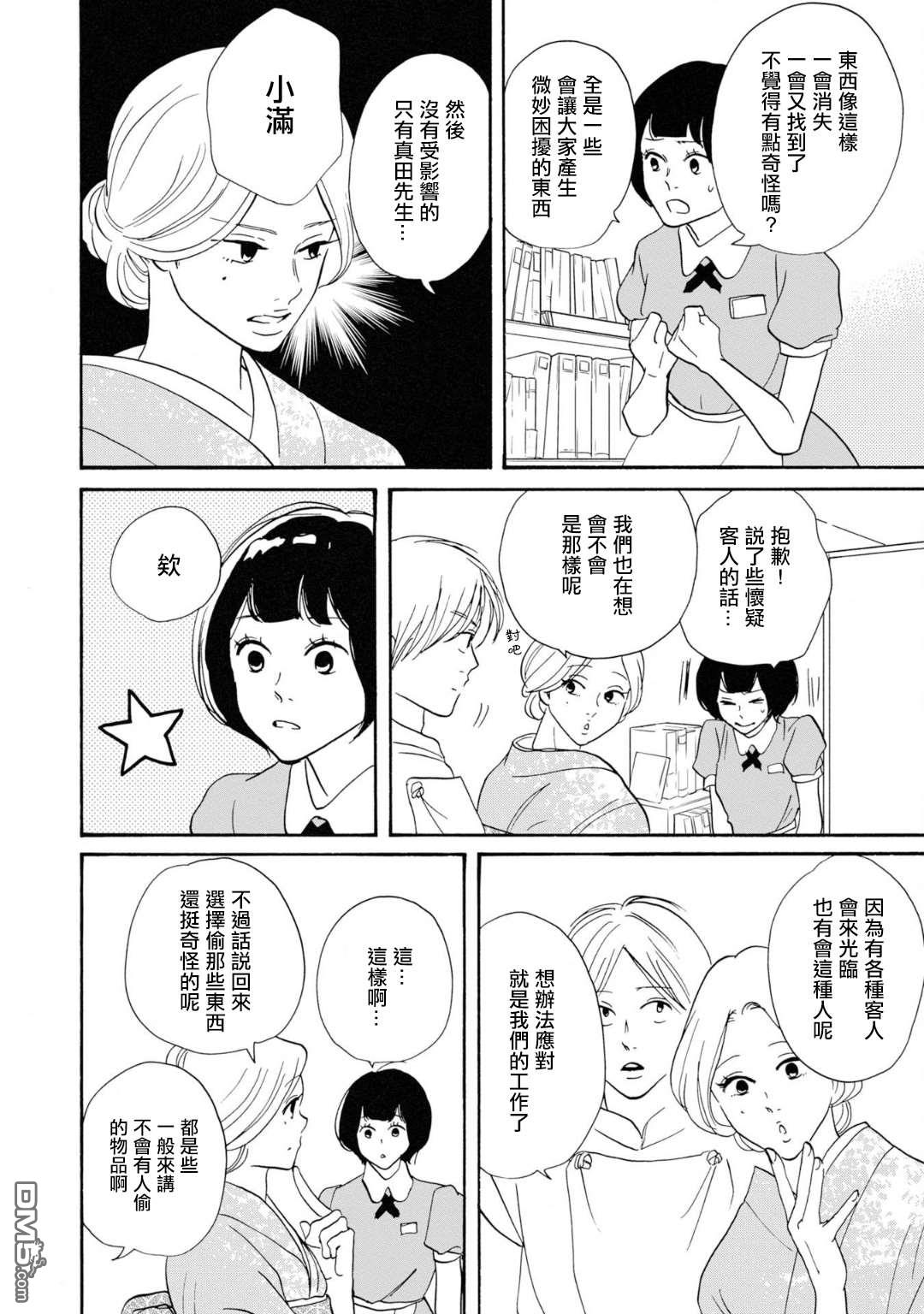 第9話（24P）