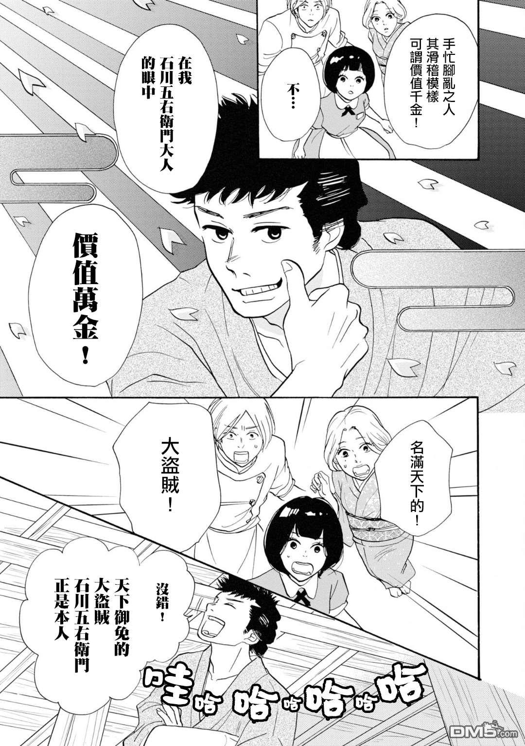 第9話（24P）