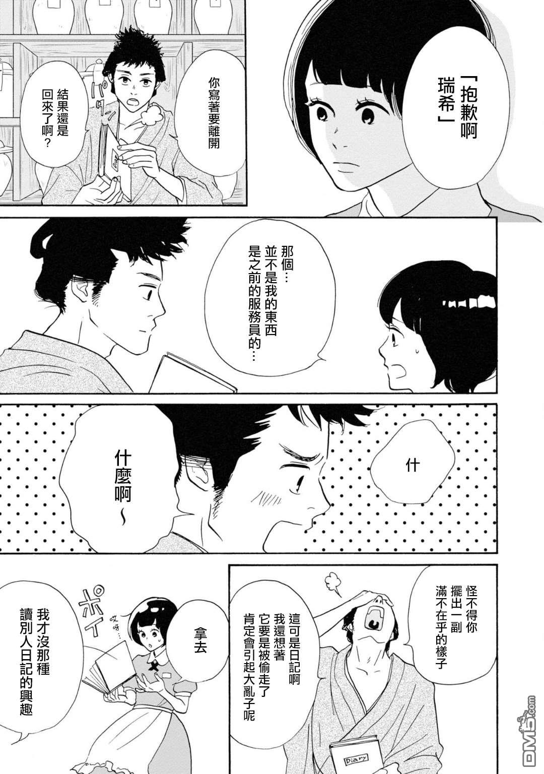 第9話（24P）