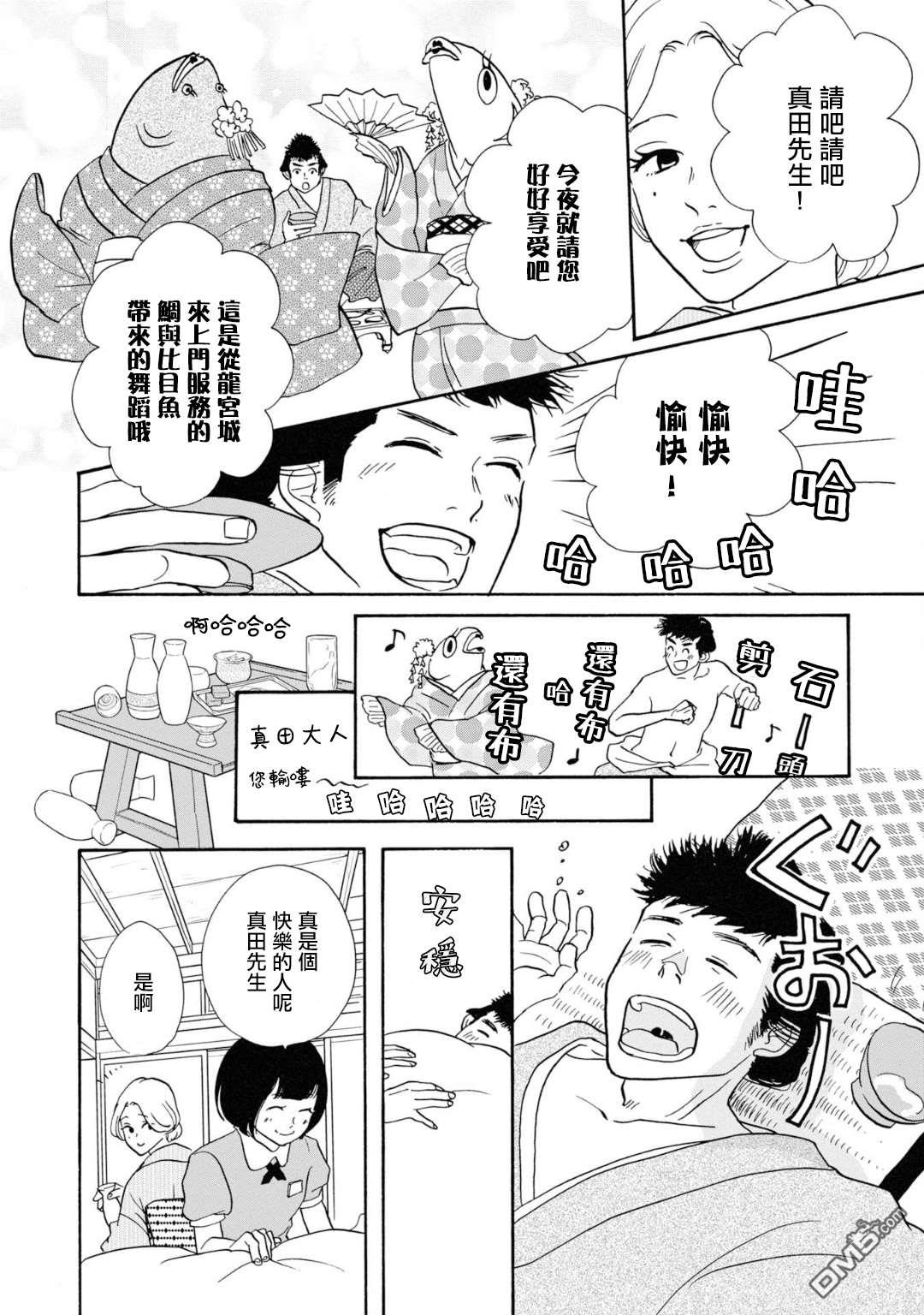 第9話（24P）