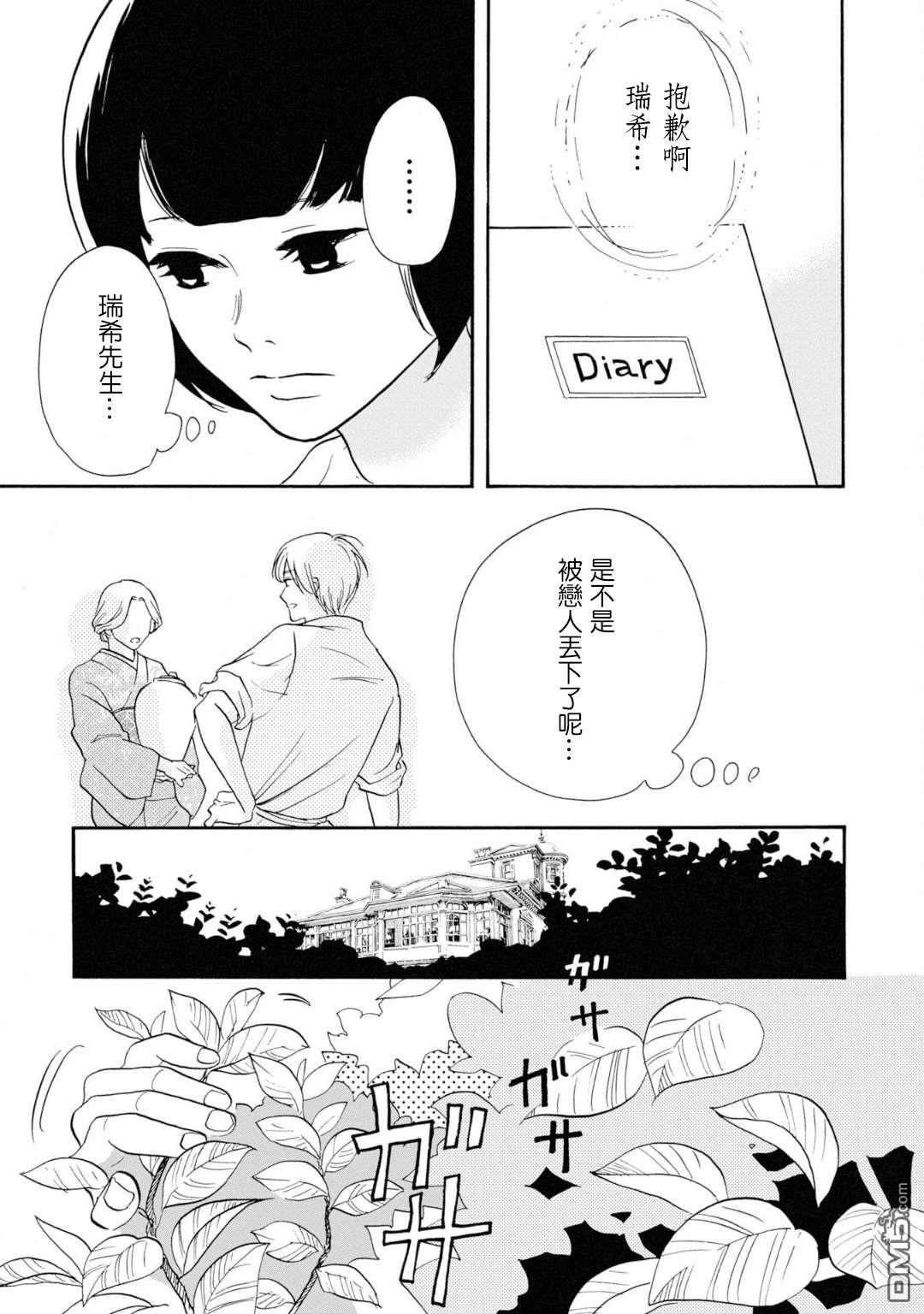 第9話（24P）
