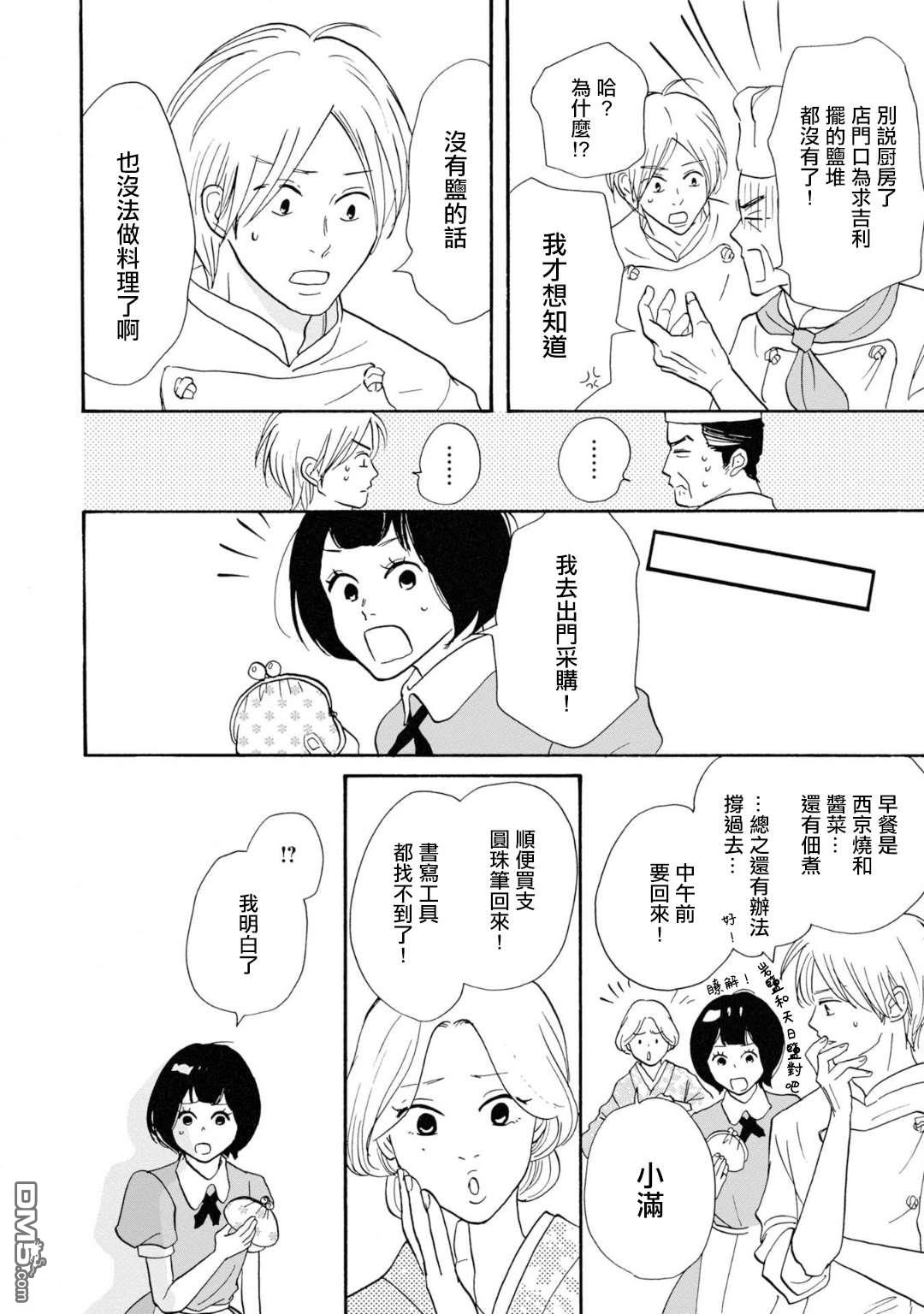 第9話（24P）