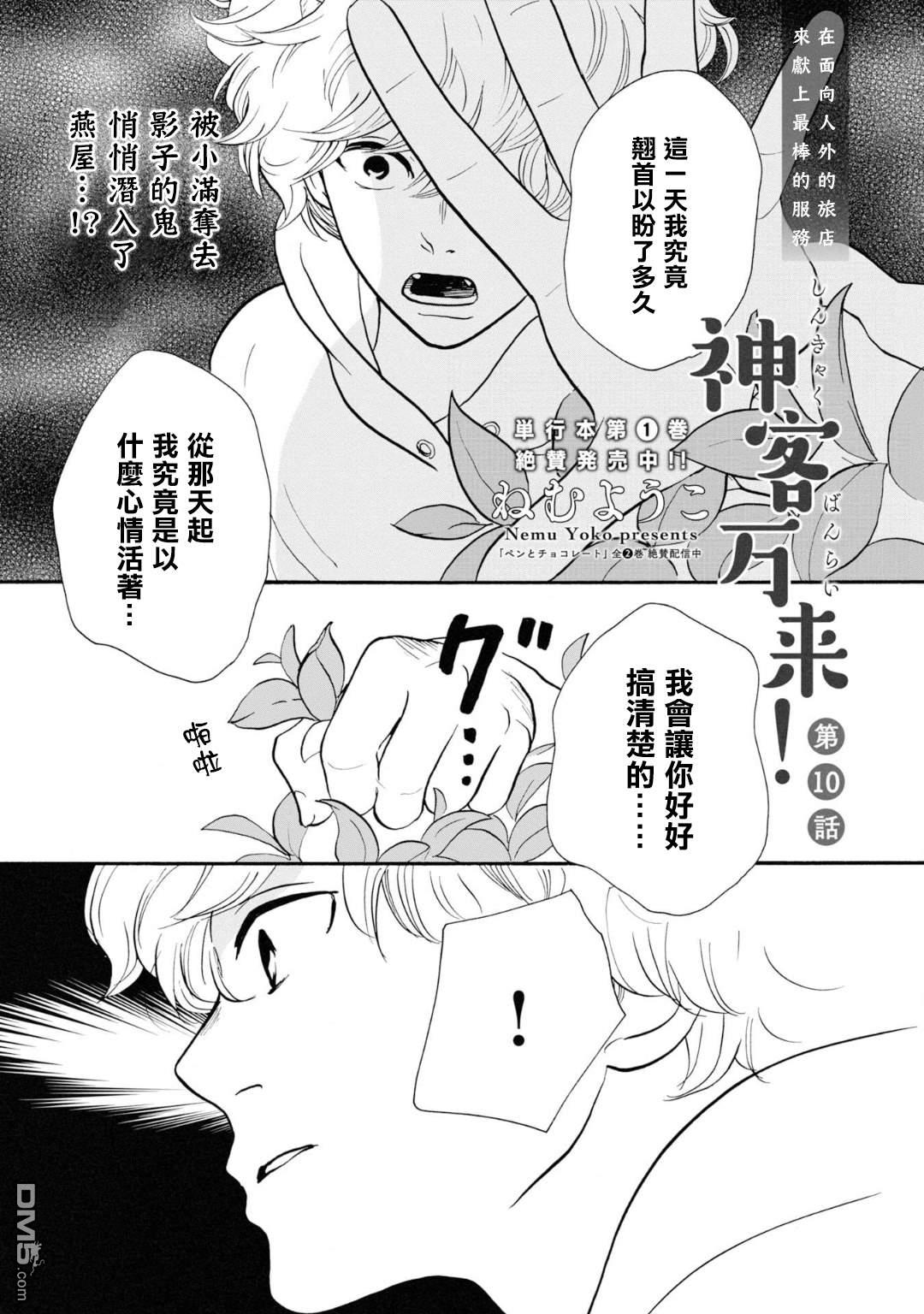 第10話（21P）