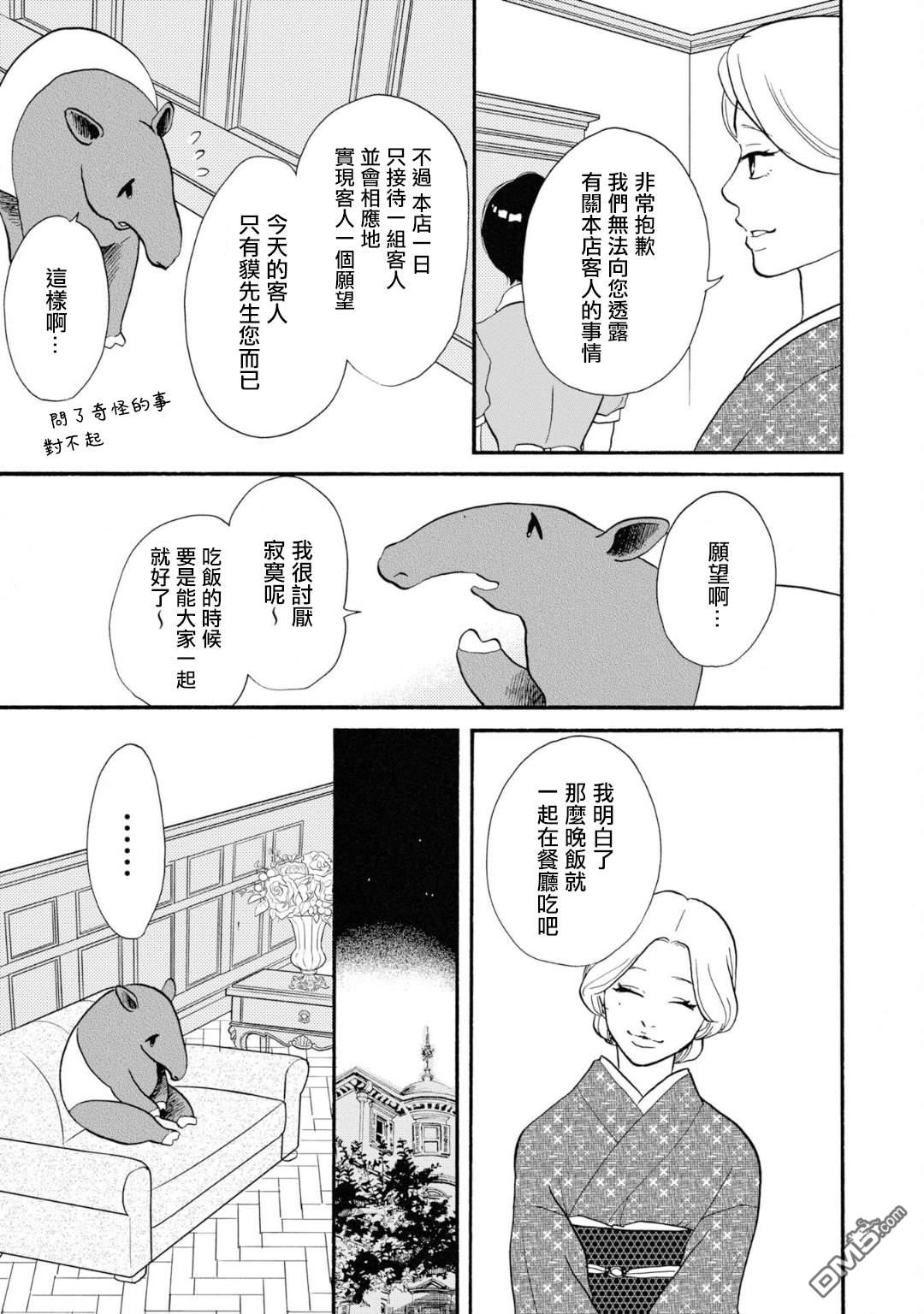 第10話（21P）