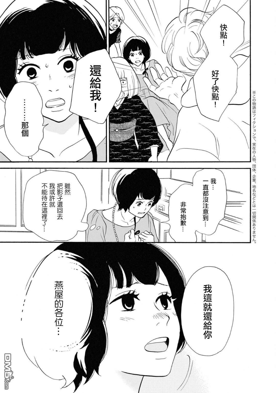 第10話（21P）