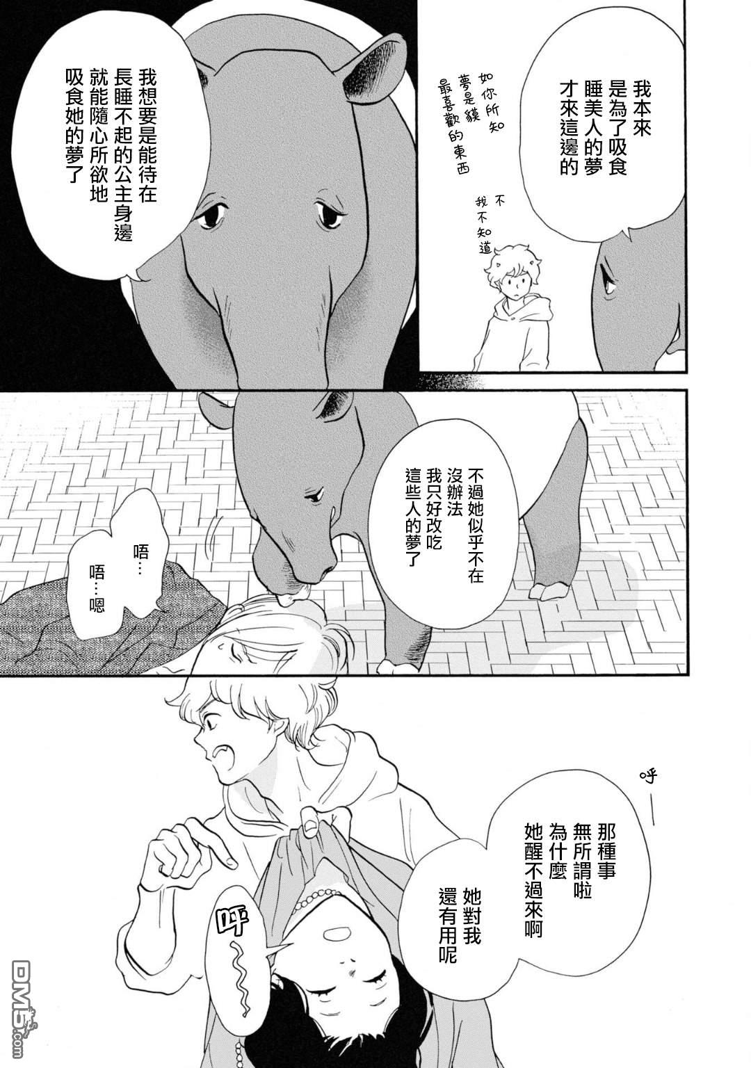 第10話（21P）