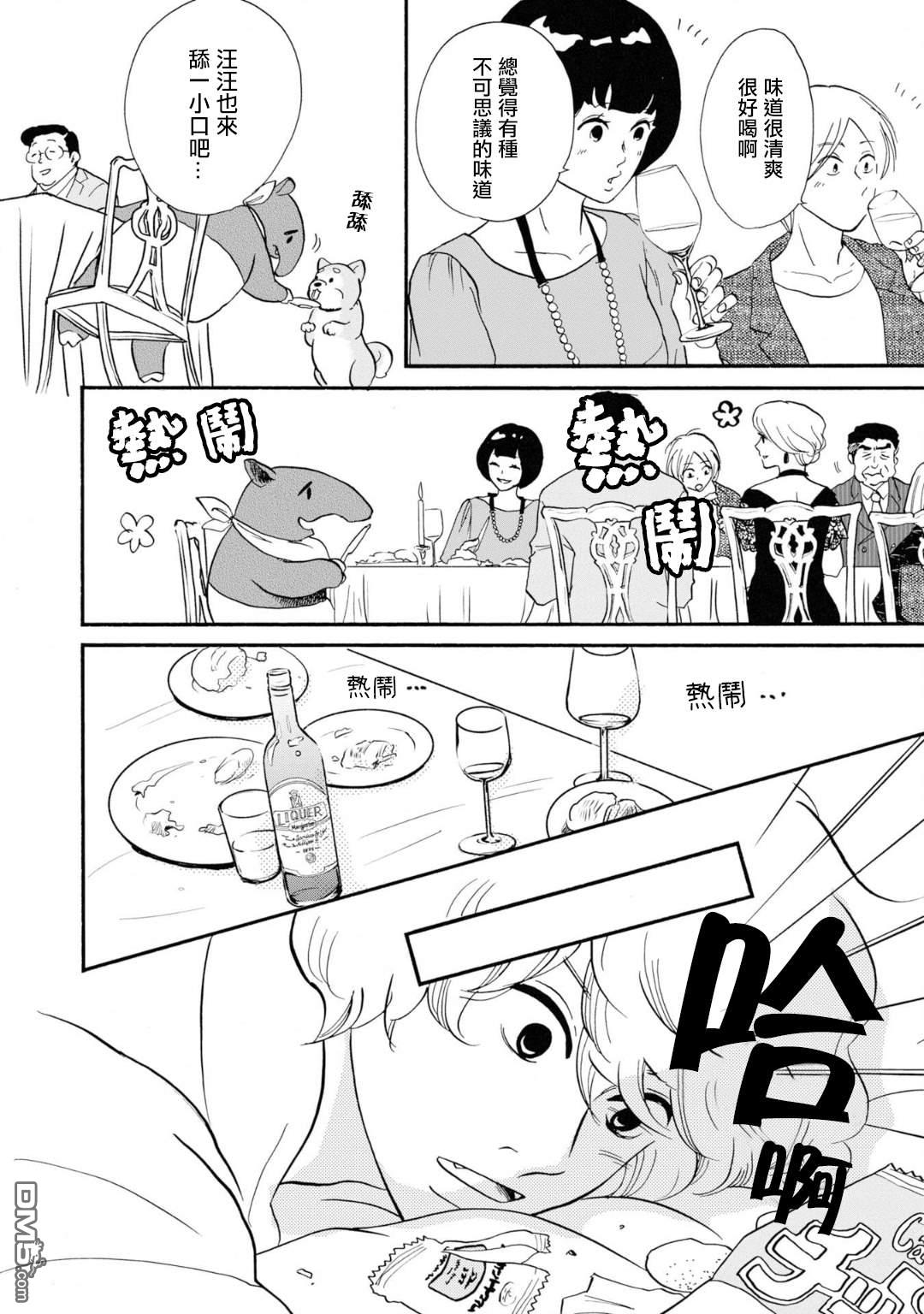 第10話（21P）