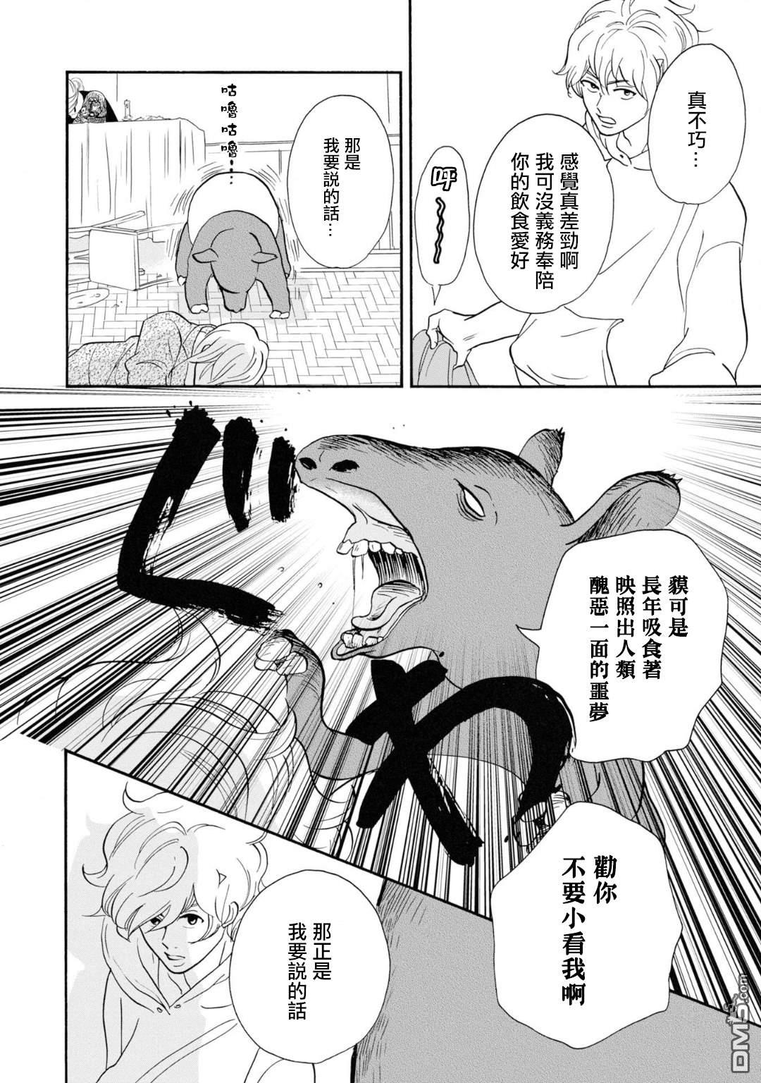 第10話（21P）