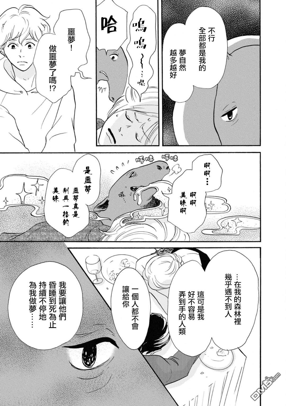 第10話（21P）