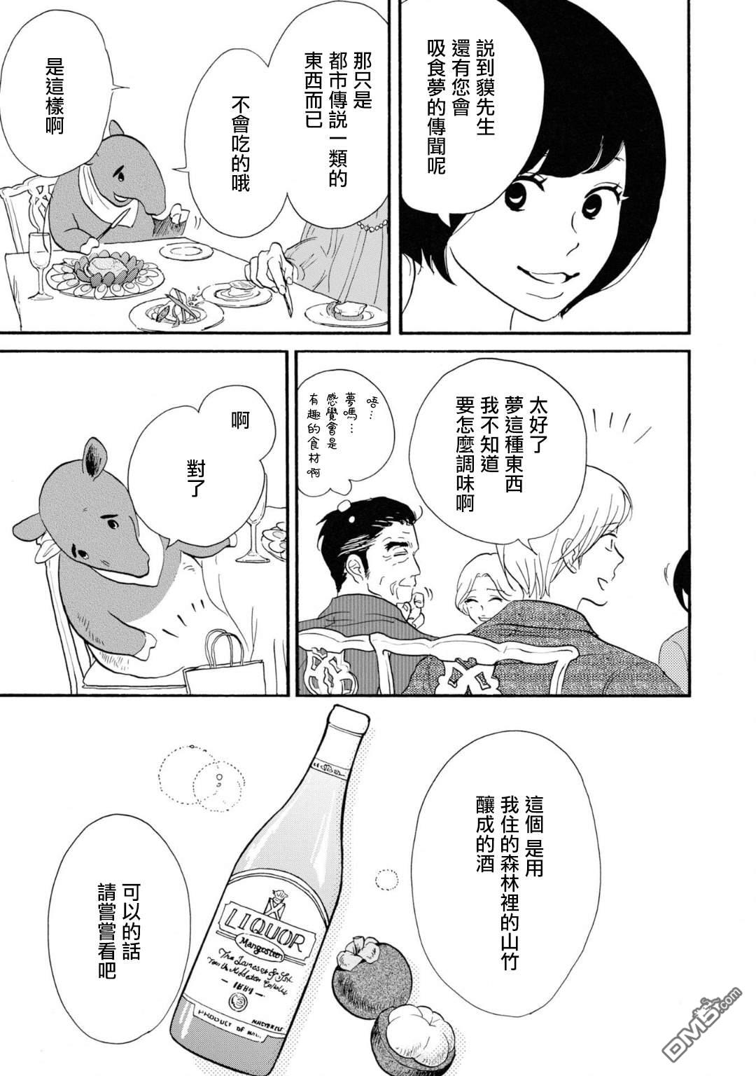 第10話（21P）