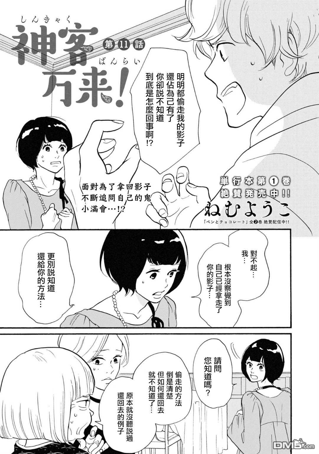 第11話（21P）