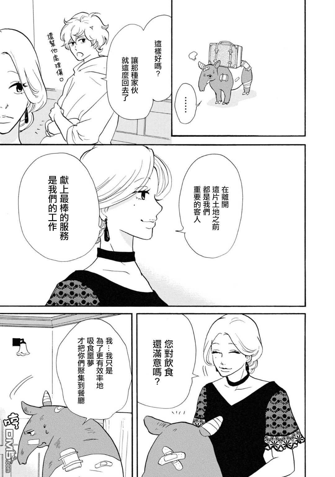 第11話（21P）