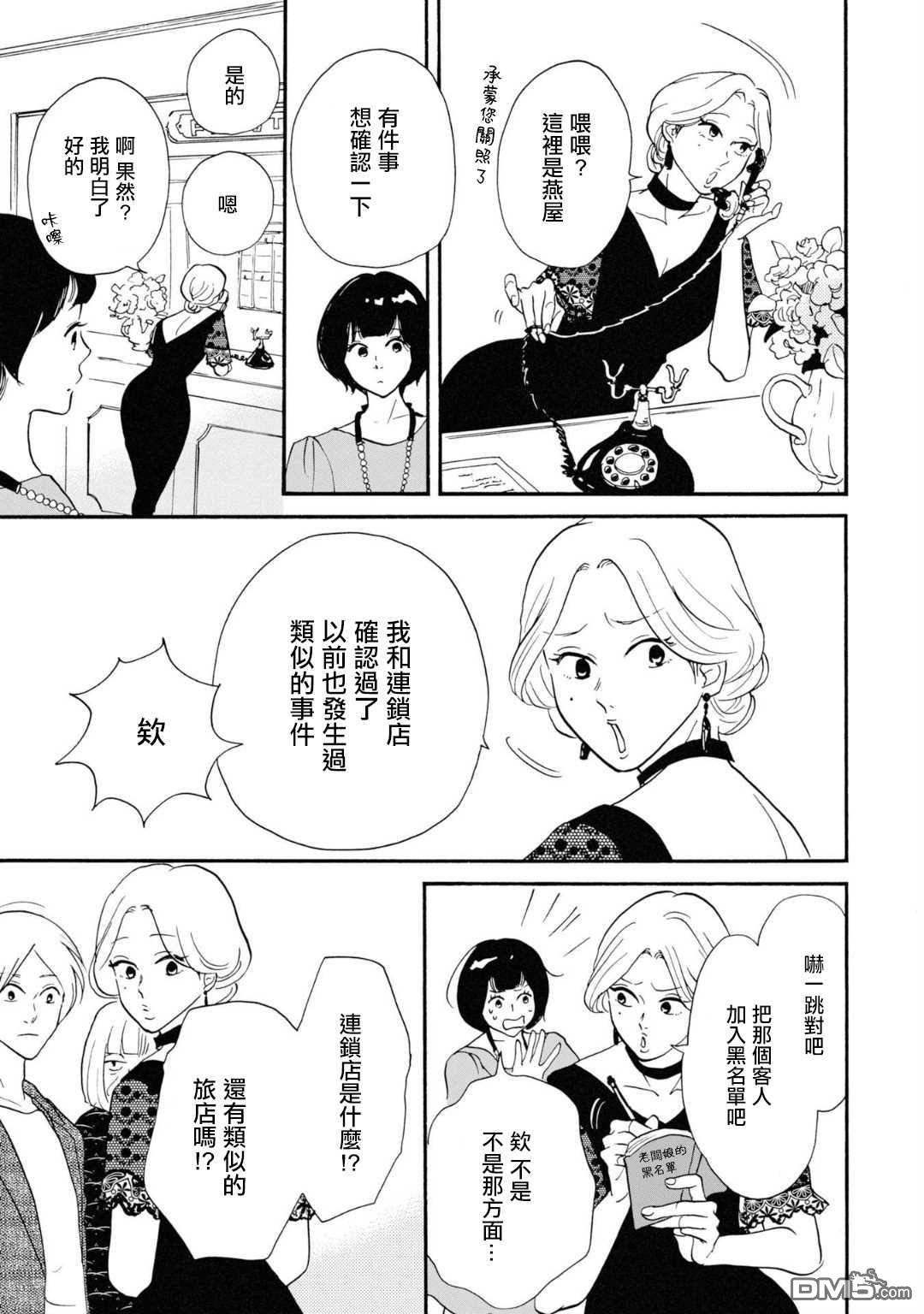 第11話（21P）