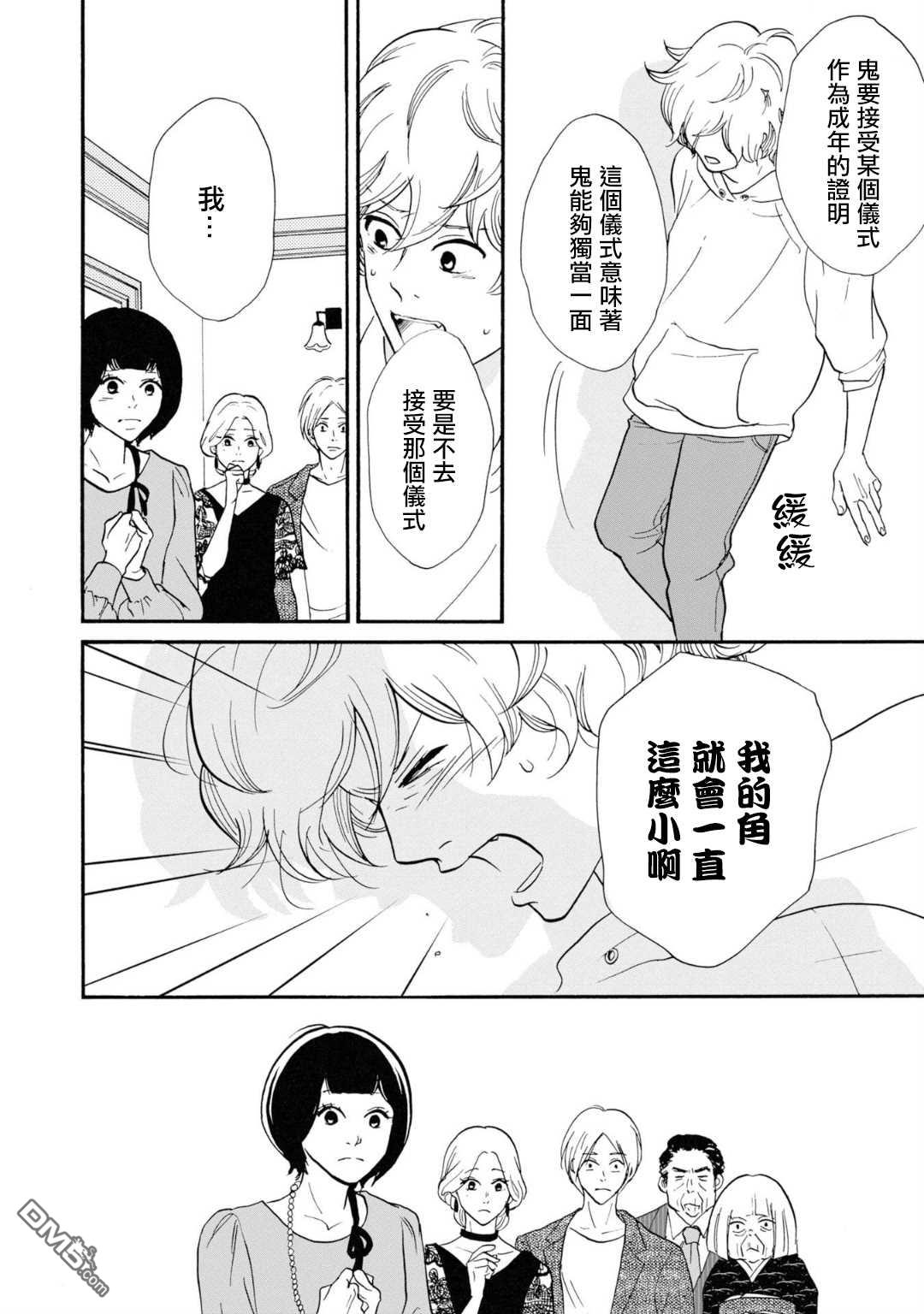 第11話（21P）